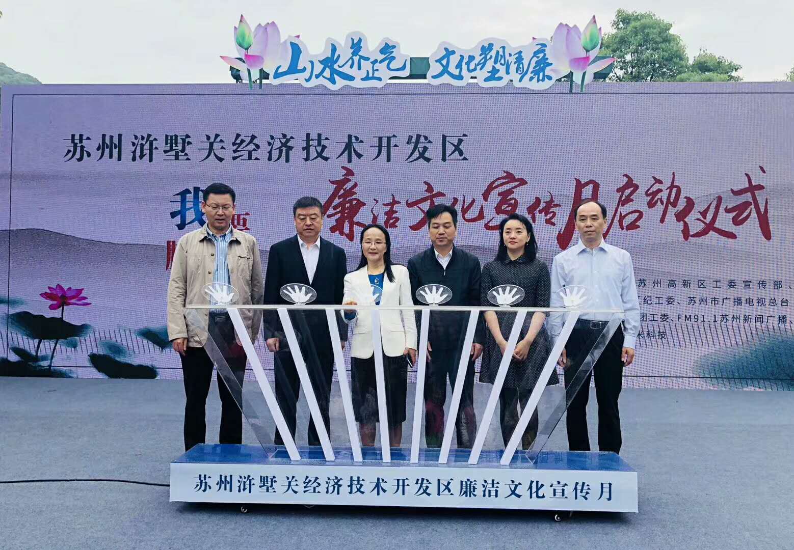 蘇州通錦應(yīng)邀參加高新區(qū)“我要廉、我要臉”百人廉潔文化宣傳活動