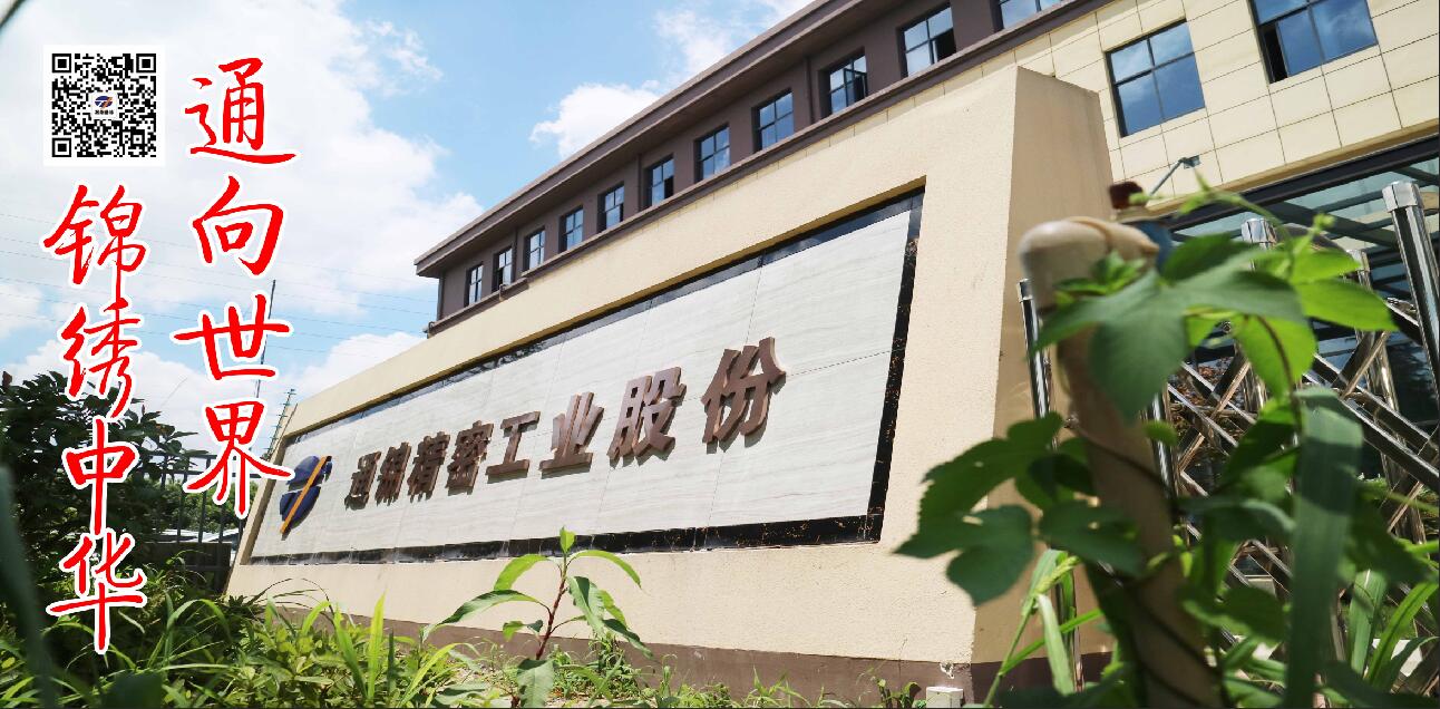 恭賀蘇州通錦大廈開工誓師大會(huì)順利召開
