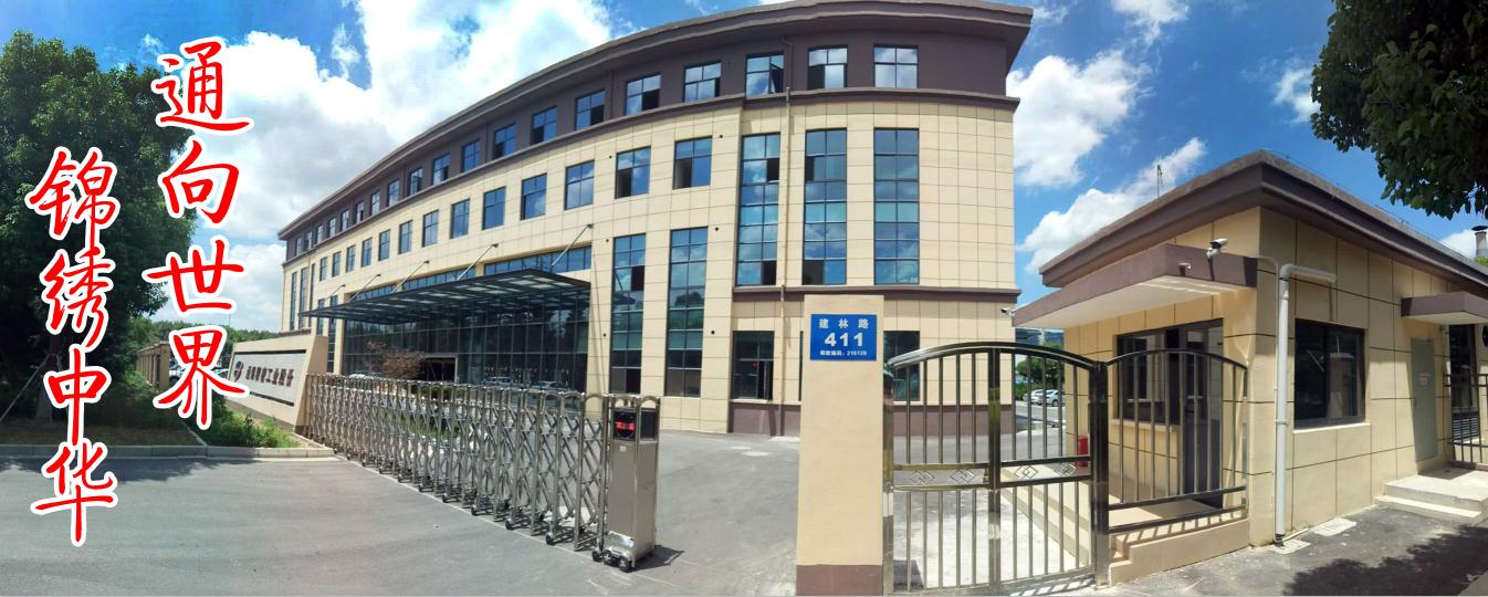 恭賀蘇州通錦大廈開工誓師大會(huì)順利召開