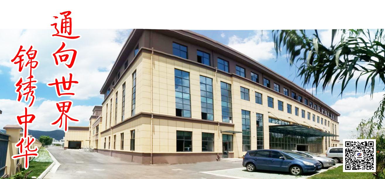 恭賀蘇州通錦大廈開工誓師大會(huì)順利召開