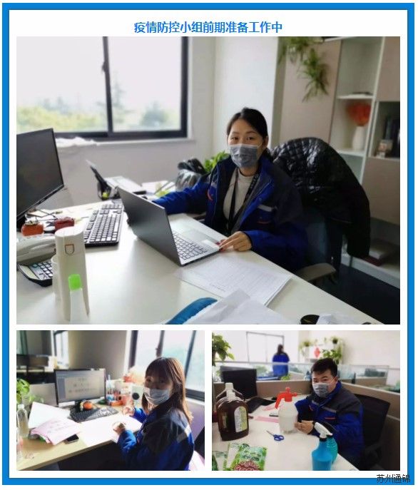 復(fù)工首日，通錦萬眾一心，抗擊疫情