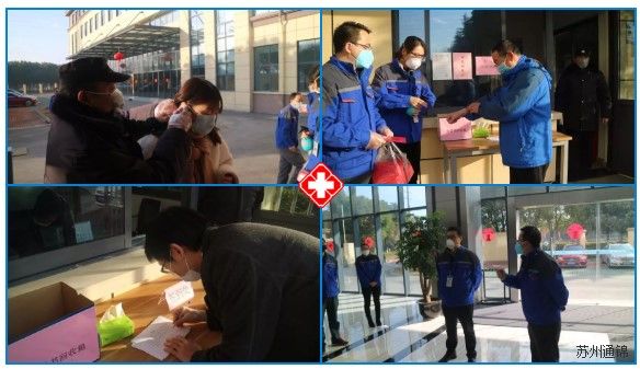 復(fù)工首日，通錦萬眾一心，抗擊疫情