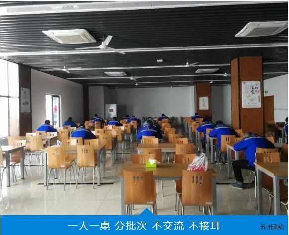 復(fù)工首日，通錦萬眾一心，抗擊疫情