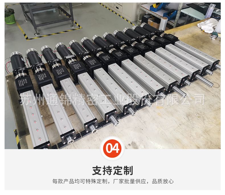 TJE095直線/折返電動缸