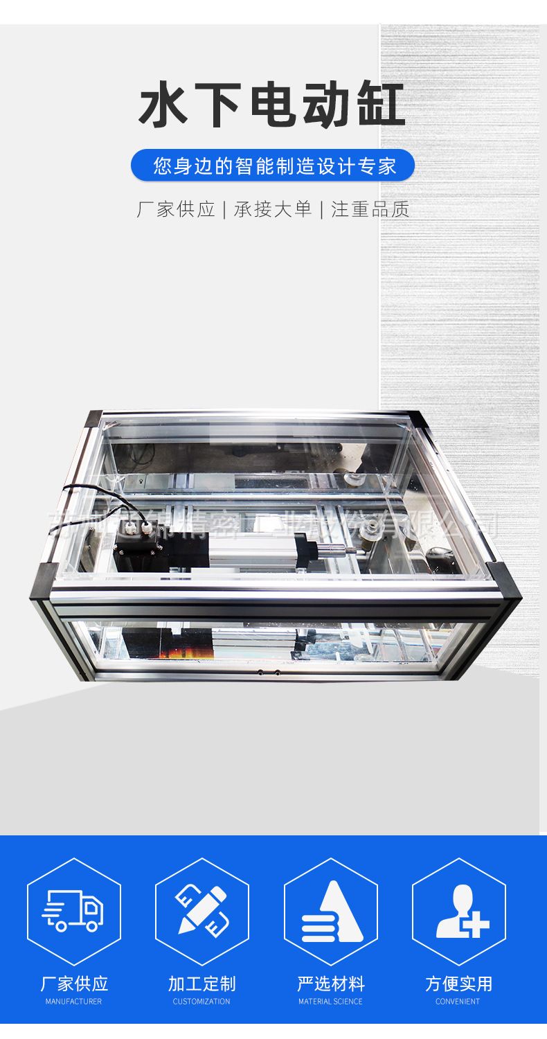 水下電動(dòng)缸