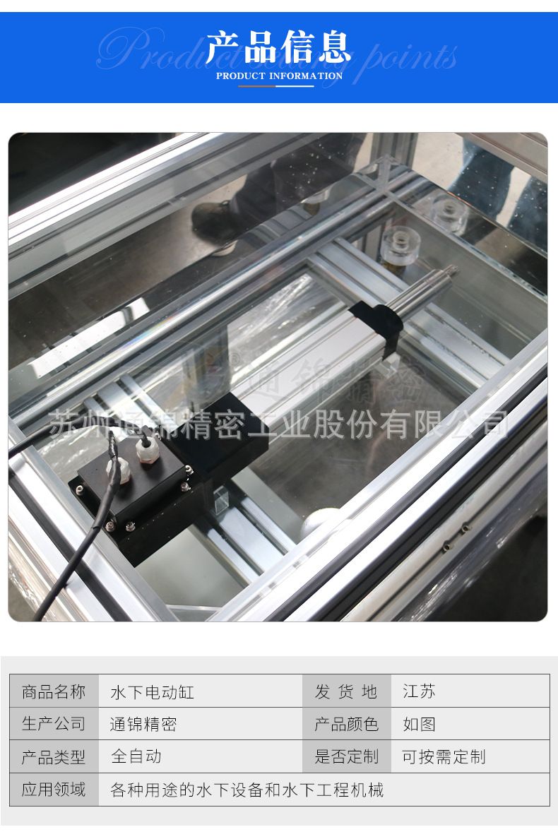 水下電動(dòng)缸