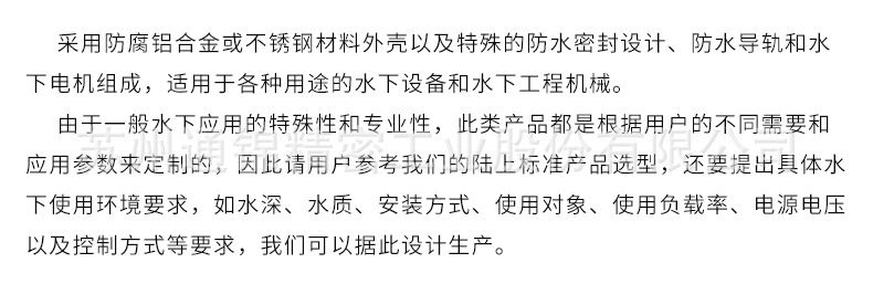 水下電動(dòng)缸