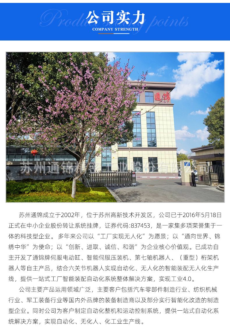 水下電動(dòng)缸