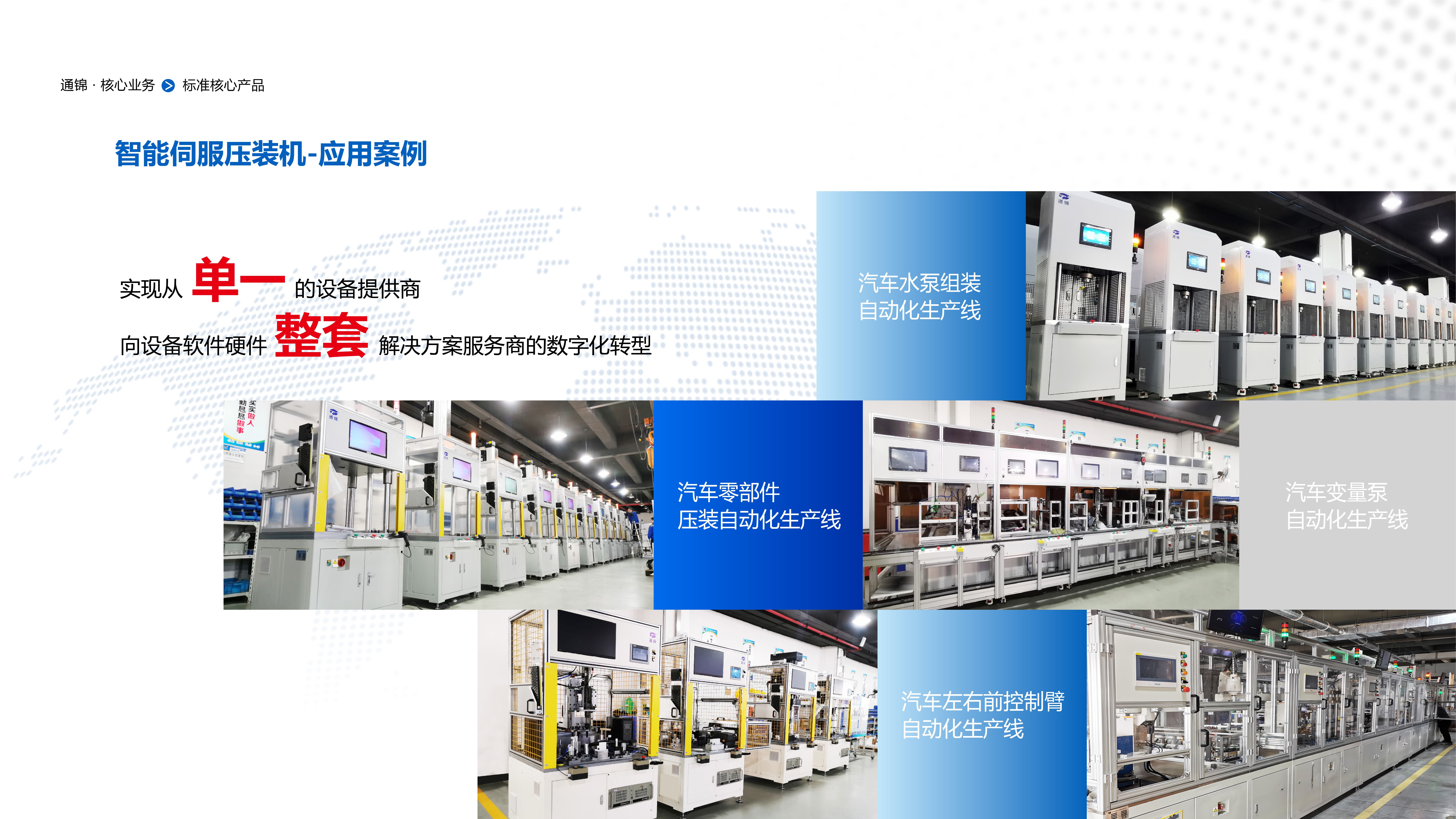 TJ-SP-20觸摸屏伺服壓裝機(jī)