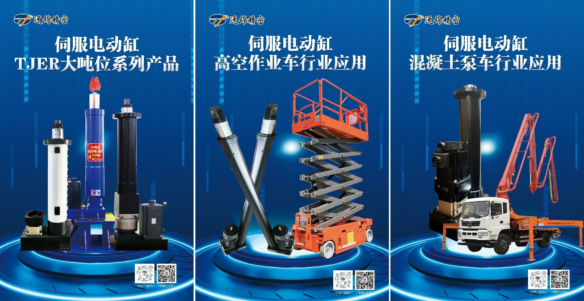 展會(huì)報(bào)道 |【bauma CHINA 2024】通錦精密“重”磅登場(chǎng)！