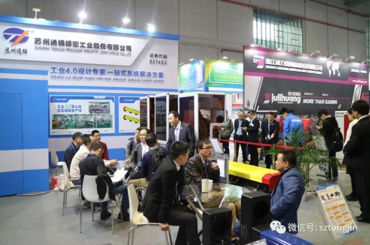 蘇州通錦2017上海工博會精彩回顧！