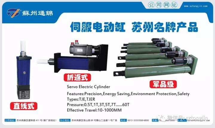 蘇州通錦2017上海工博會精彩回顧！