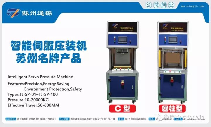 蘇州通錦2017上海工博會精彩回顧！