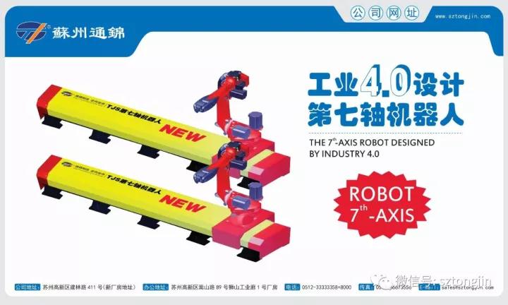 蘇州通錦2017上海工博會精彩回顧！