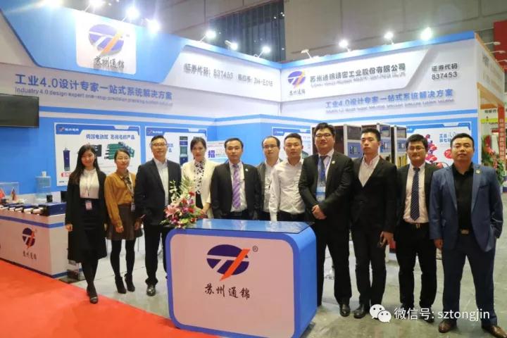 蘇州通錦2017上海工博會精彩回顧！