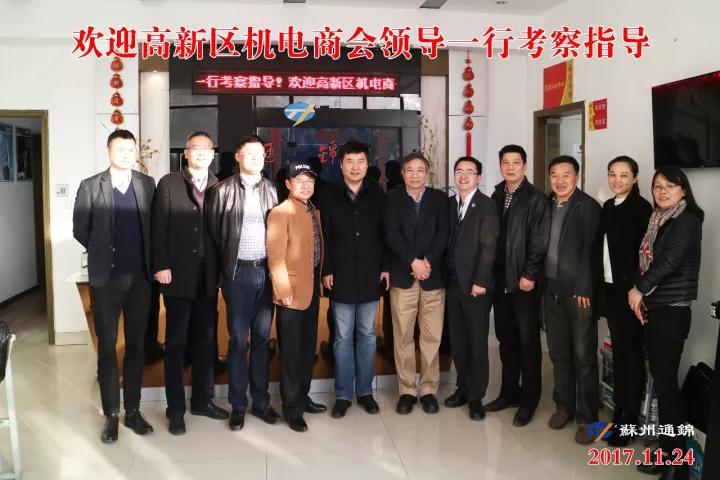 高新區(qū)機電商會考察蘇州通錦精密工業(yè)股份有限公司