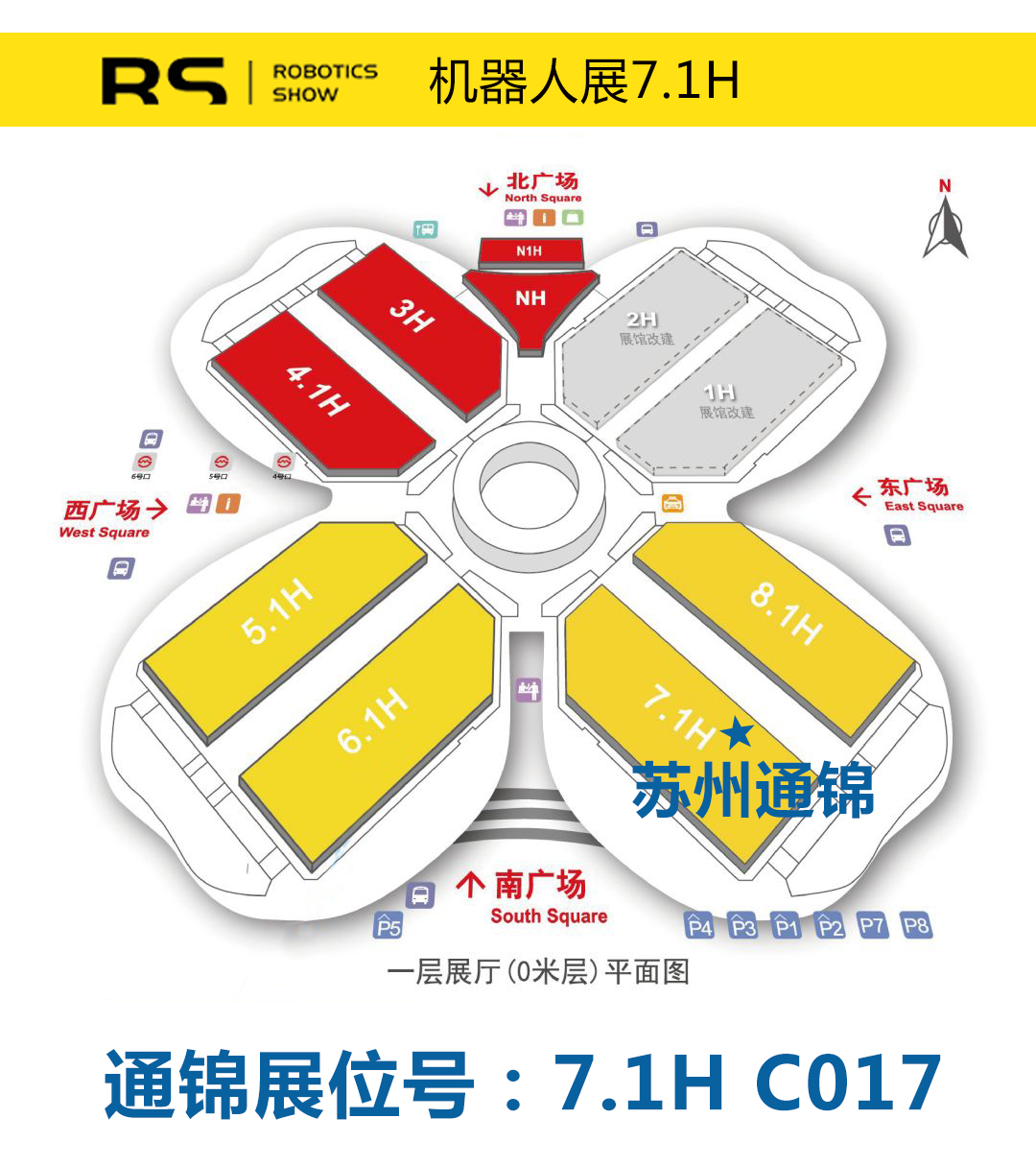 【展會(huì)專(zhuān)欄】2019中國(guó)工博會(huì)機(jī)器人展，我們蓄勢(shì)待發(fā)！